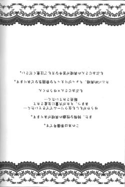 Page 2 of Nama Cream Yuuya Junbi Hon