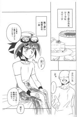Page 4 of Nama Cream Yuuya Junbi Hon