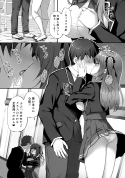 Page 9 of Ecchi na Osananajimi wa Suki desu ka?