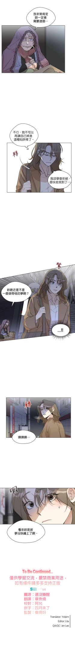 Page 24 of SSweet Dream Ch.0003