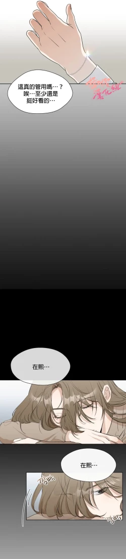 Page 30 of SSweet Dream Ch.0003