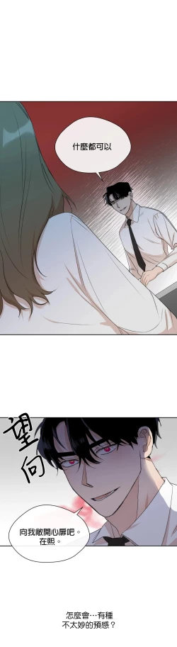 Page 65 of SSweet Dream Ch.0003