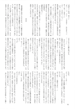 Page 10 of Oppai Morimori Record!