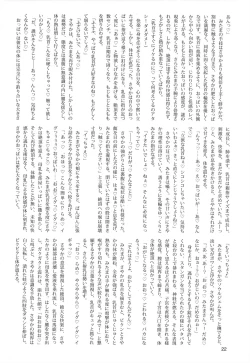 Page 22 of Oppai Morimori Record!