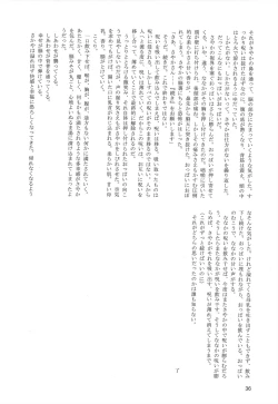 Page 36 of Oppai Morimori Record!