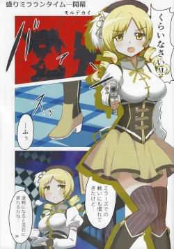 Page 39 of Oppai Morimori Record!