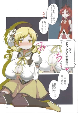 Page 41 of Oppai Morimori Record!