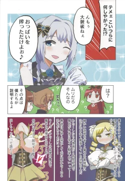 Page 48 of Oppai Morimori Record!