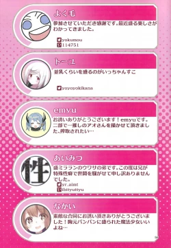 Page 56 of Oppai Morimori Record!