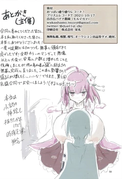 Page 58 of Oppai Morimori Record!