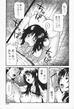 Page 111 of Hitozuma, Kindan no Hirusagari