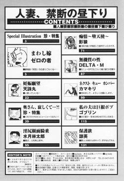 Page 154 of Hitozuma, Kindan no Hirusagari