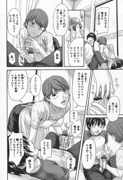 Page 50 of Hitozuma, Kindan no Hirusagari