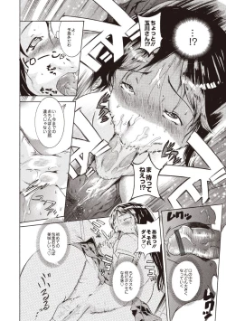 Page 136 of Kuro Kami Onahole