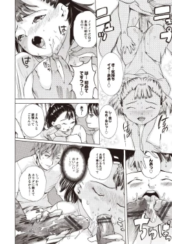 Page 158 of Kuro Kami Onahole