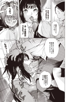 Page 31 of Kuro Kami Onahole