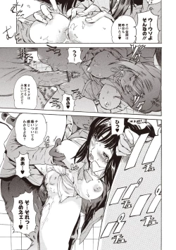 Page 41 of Kuro Kami Onahole