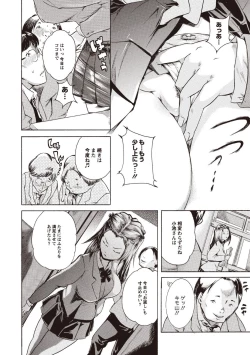 Page 48 of Kuro Kami Onahole