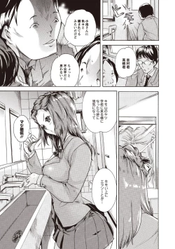 Page 49 of Kuro Kami Onahole