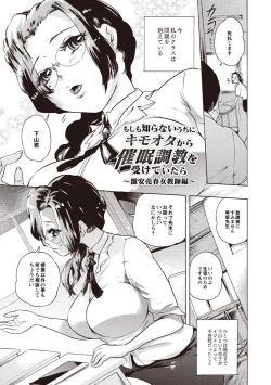 Page 67 of Kuro Kami Onahole