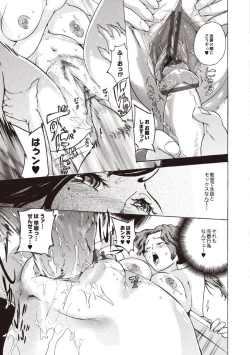 Page 75 of Kuro Kami Onahole