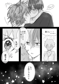 Page 11 of first night