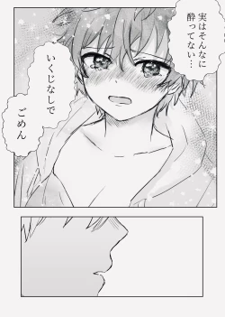 Page 4 of first night