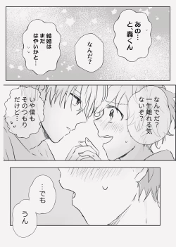 Page 8 of first night