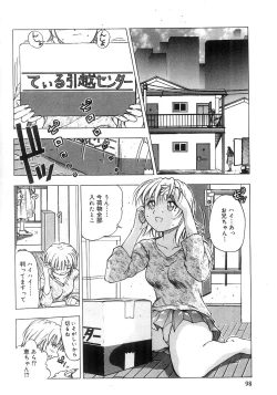 Page 100 of Futari Bocchi