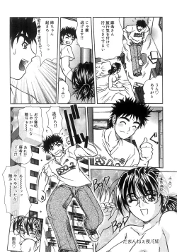 Page 146 of Futari Bocchi