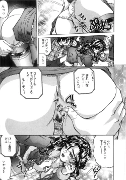 Page 155 of Futari Bocchi