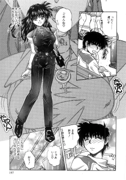 Page 199 of Futari Bocchi