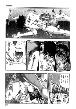 Page 205 of Futari Bocchi