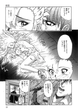 Page 24 of Futari Bocchi