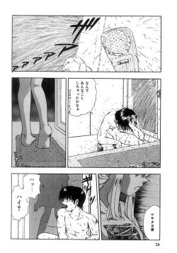 Page 27 of Futari Bocchi