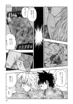 Page 45 of Futari Bocchi