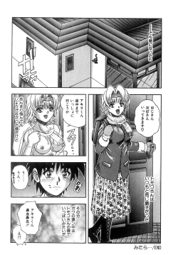 Page 54 of Futari Bocchi