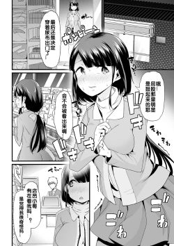 Page 13 of Himitsu no Gyaku Toile Training