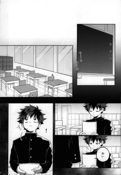 Page 13 of Yume Utsutsu