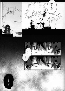 Page 14 of Yume Utsutsu