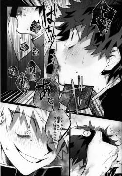 Page 18 of Yume Utsutsu