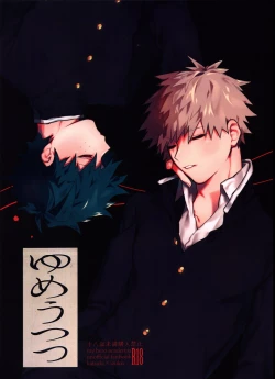 Page 1 of Yume Utsutsu