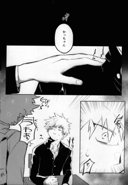 Page 21 of Yume Utsutsu