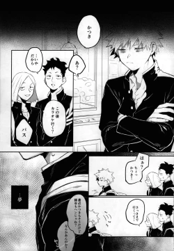 Page 27 of Yume Utsutsu