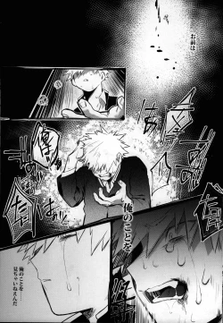 Page 33 of Yume Utsutsu