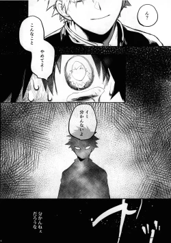 Page 5 of Yume Utsutsu