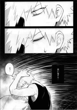 Page 8 of Yume Utsutsu