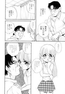 Page 129 of Dakkoga daisuki