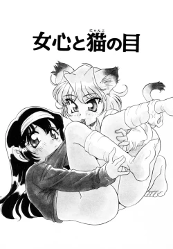 Page 54 of Dakkoga daisuki