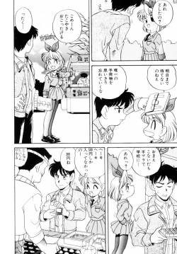 Page 75 of Dakkoga daisuki